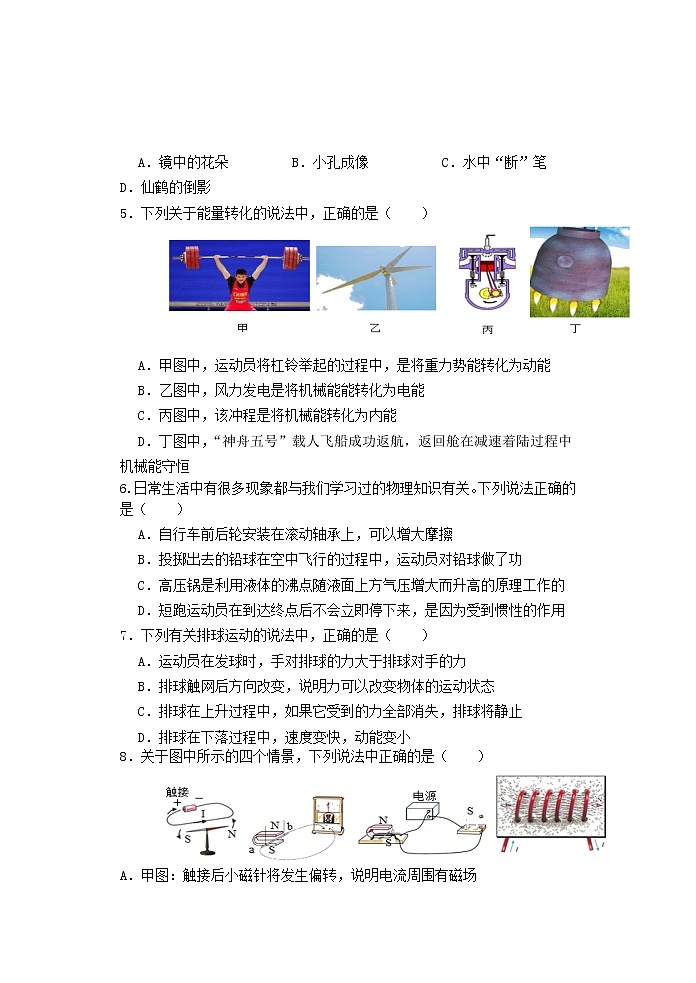 江苏省江阴市青阳片2021—2022学年九年级下学期物理期中（中考二模）试卷02