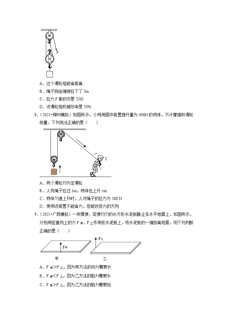 2022年广西中考物理专题练6-功和简单机械第3页