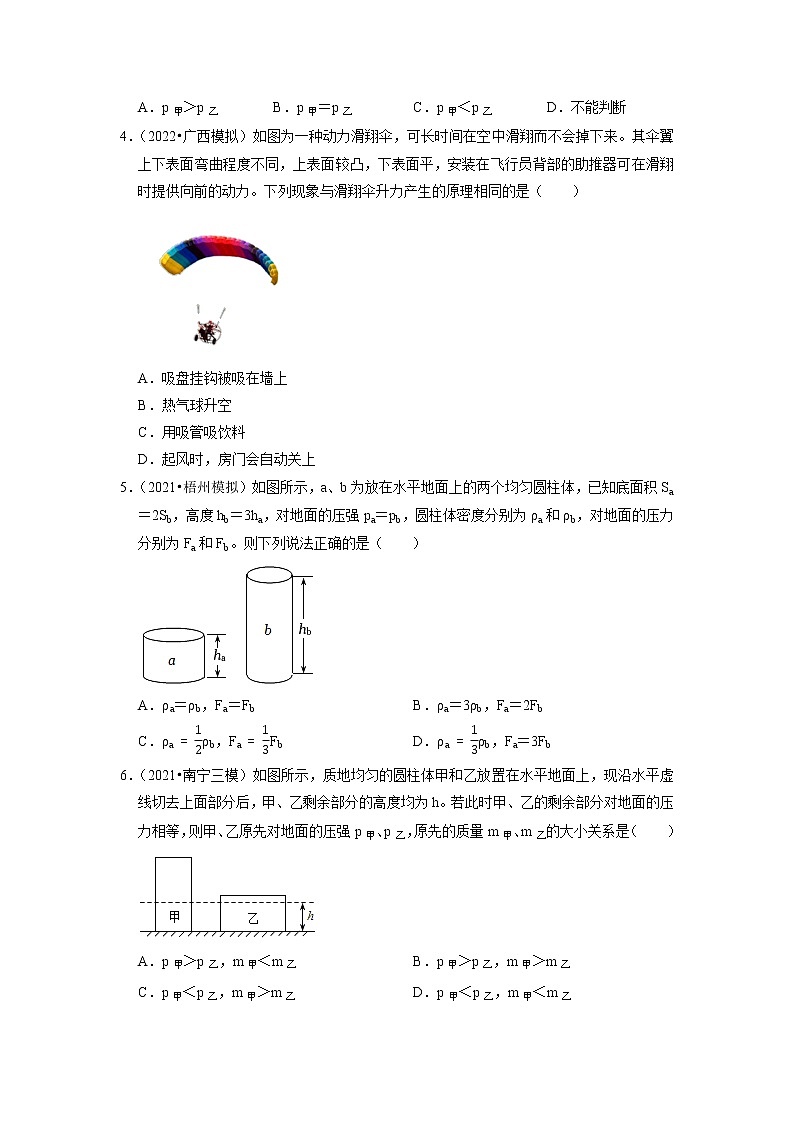 2022年广西中考物理专题练4-压强第2页