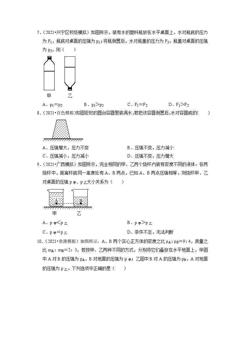 2022年广西中考物理专题练4-压强第3页