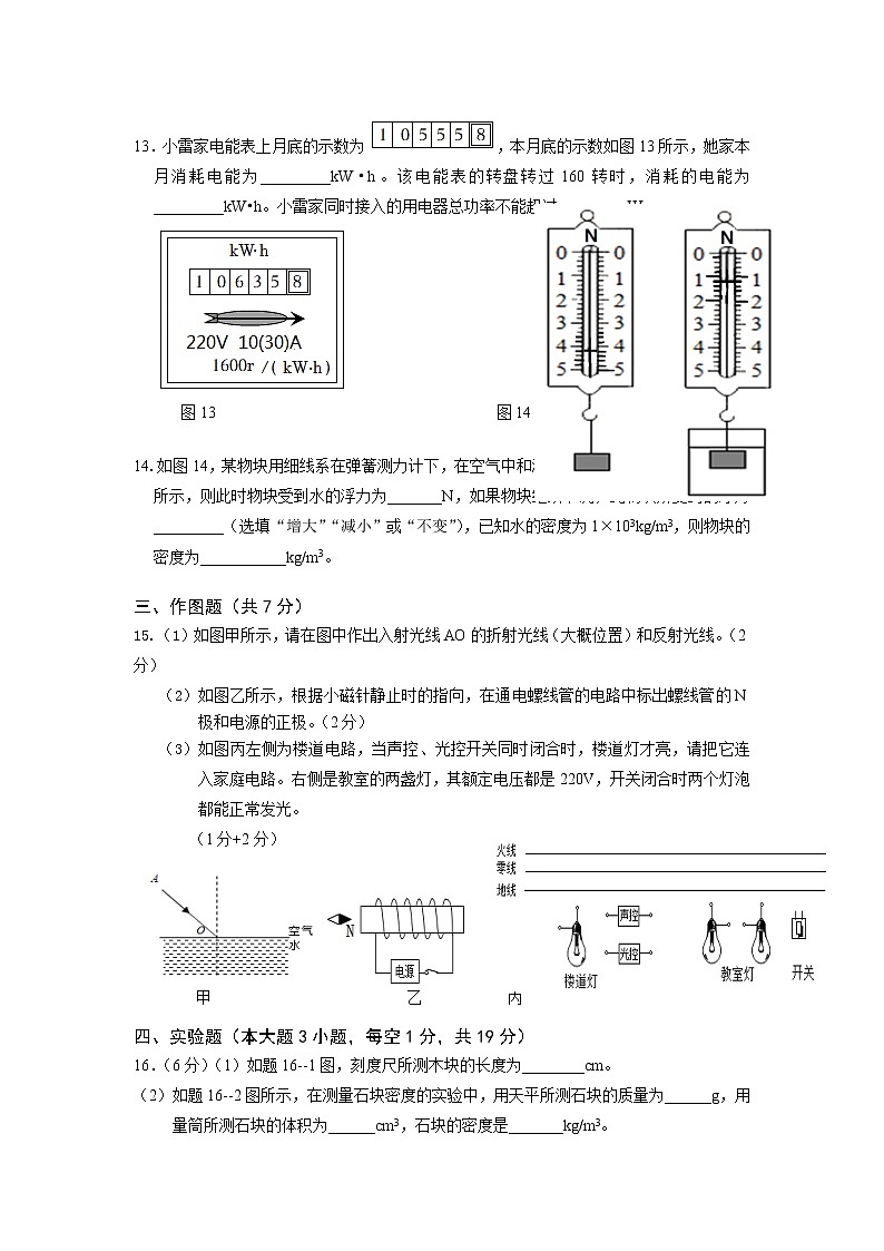 2022年广东省东莞市初中学业水平模拟考试物理试题（一）03