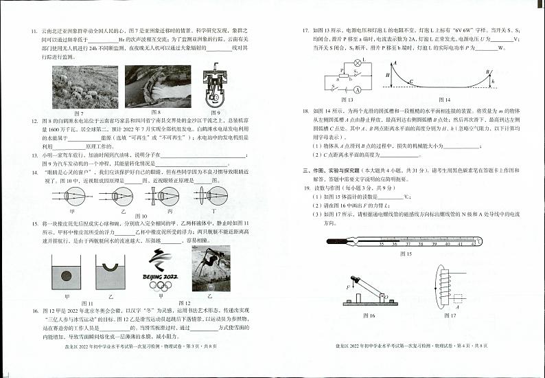 物理第2页