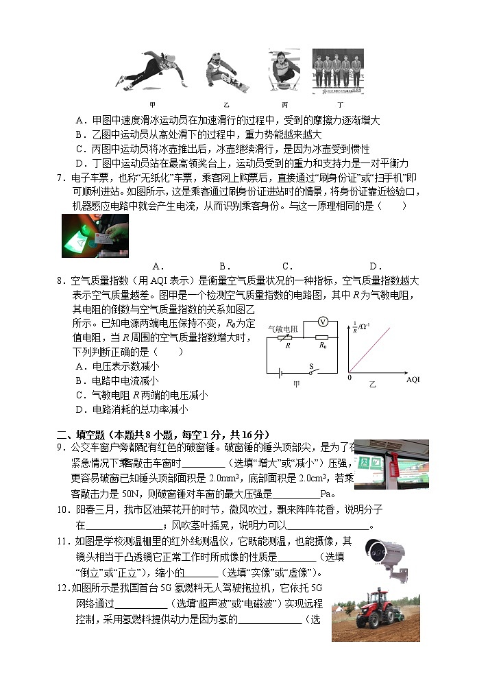 2022年湖南省张家界市初中毕业学业水平模拟检测（一）物理试题02