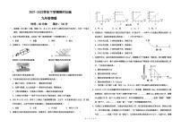 2022年广东省中山市小榄镇中考一模物理试题