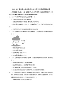 2022年广东省佛山市南海区九江中学中考物理模拟试卷（含答案）