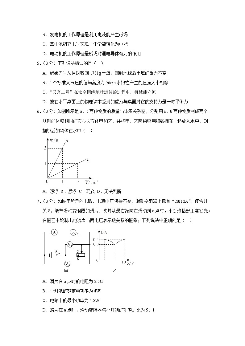 2022年广东省佛山市南海区九江中学中考物理模拟试卷（含答案）第2页