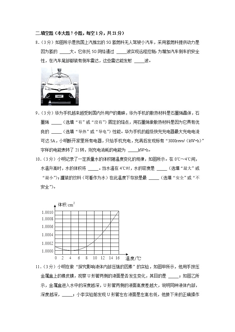 2022年广东省佛山市南海区九江中学中考物理模拟试卷（含答案）第3页
