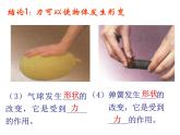 2022年蘇科版八年級(jí)物理下冊(cè)第9章第3節(jié)力與運(yùn)動(dòng)的關(guān)系課件 (3)
