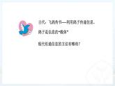 2022年人教版九年级物理第21章第3节广播、电视和移动通信课件 (1)