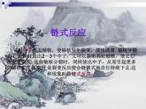 2022年人教版九年级物理第22章第2节核能课件 (4)