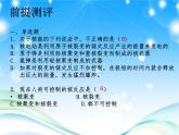 2022年人教版九年级物理第22章第3节太阳能课件 (5)