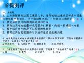 2022年人教版九年级物理第22章第3节太阳能课件 (5)