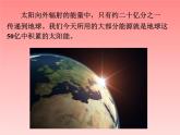 2022年人教版九年级物理第22章第3节太阳能课件 (2)