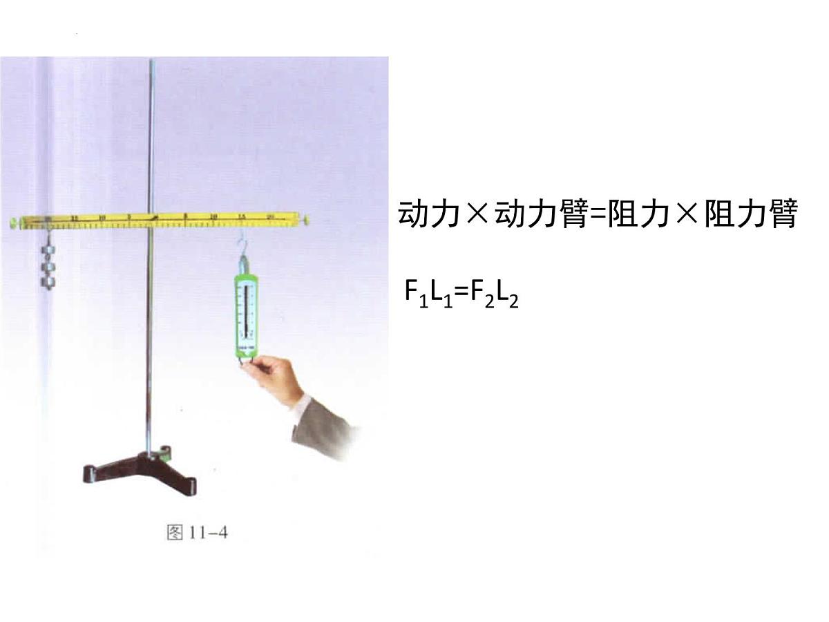 2022年中考物理二轮力学专题复习（弹簧测力计）课件PPT第6页