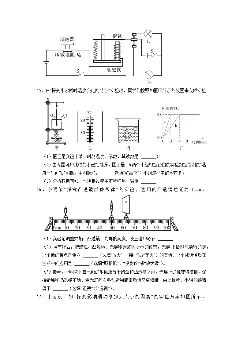 2022年吉林省第二实验学校中考物理一模试卷第3页