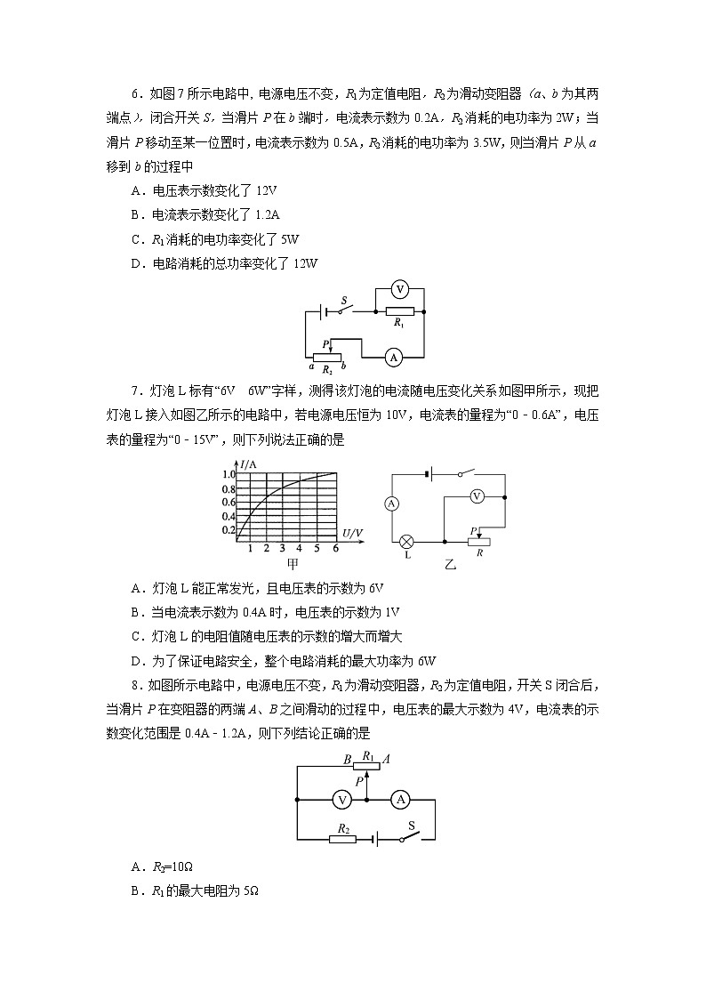 2022年中考物理二轮复习专题训练++电功率之动态电路计算03