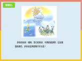 2022年苏科版九年级物理第18章第3节太阳能课件 (5)