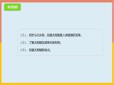 2022年苏科版九年级物理第18章第3节太阳能课件 (5)