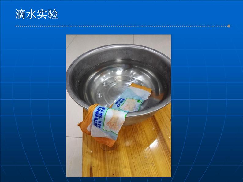 2022年苏科版九年级物理第18章第4节能量转化的基本规律课件 (5)03