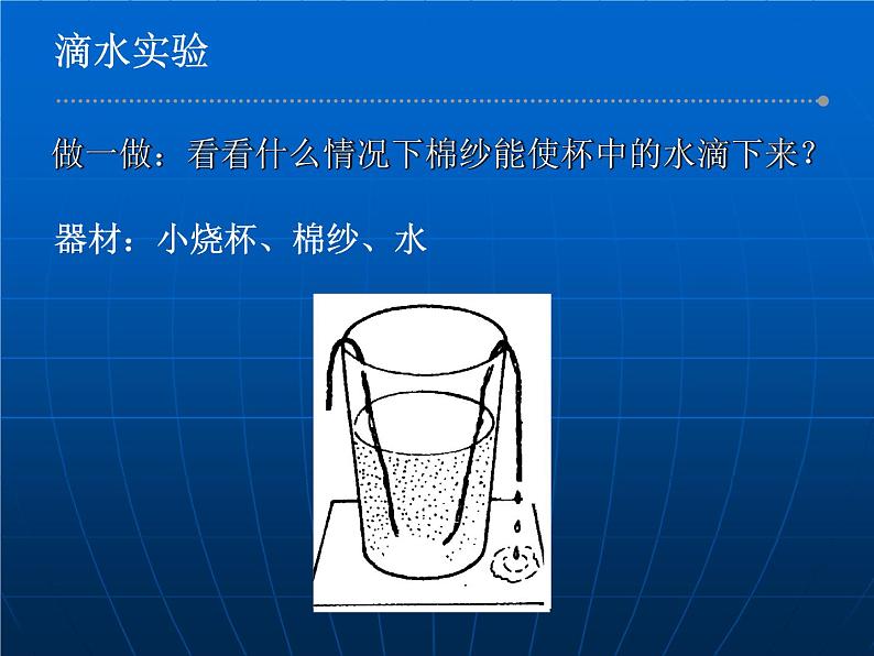 2022年苏科版九年级物理第18章第4节能量转化的基本规律课件 (5)05