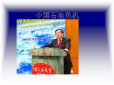 2022年苏科版九年级物理第18章第5节能源与可持续发展课件 (3)