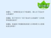 教科版九年級(jí)下冊(cè)物理 11.4核能 課件