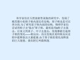教科版九年級(jí)下冊(cè)物理 11.4核能 課件