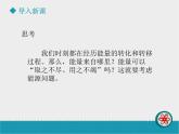 教科版九年級(jí)下冊(cè)物理 11.3能源 課件