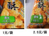 苏科版八年级下册物理 6.2测量物体的质量 课件