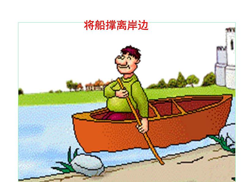 苏科版八年级下册物理 8.4力的作用是相互的 课件第7页