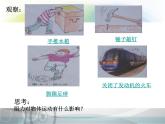 蘇科版八年級(jí)下冊(cè)物理 9.3力與運(yùn)動(dòng)的關(guān)系 課件