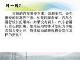 蘇科版八年級(jí)下冊(cè)物理 9.3力與運(yùn)動(dòng)的關(guān)系 課件