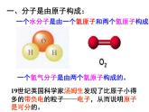 蘇科版八年級下冊物理 7.3探索更小的微粒 課件