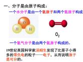 苏科版八年级下册物理 7.3探索更小的微粒 课件