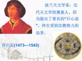 蘇科版八年級下冊物理 7.4宇宙探秘 課件