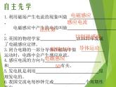 苏科版九年级下册物理 16.5电磁感应 发电机 课件