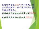 苏科版九年级下册物理 16.5电磁感应 发电机 课件