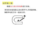 苏科版九年级下册物理 16.3磁场对电流的作用 电动机 课件