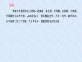 教科版九年级下册物理 我们爱上了物理学 课件