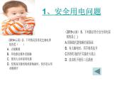 教科版九年级下册物理 中考物理专题复习 课件