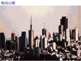 教科版九年級下冊物理 11.1能量守恒定律 課件