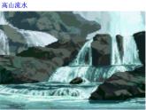 教科版九年級下冊物理 11.1能量守恒定律 課件