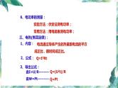 备战2022中考物理一轮复习 电功和电功率优质课件 含中考预测题