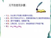 中考物理复习 《质量与密度》优质课件
