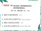 中考物理复习 《电学计算题中考专题复习》优质课件 八种题型