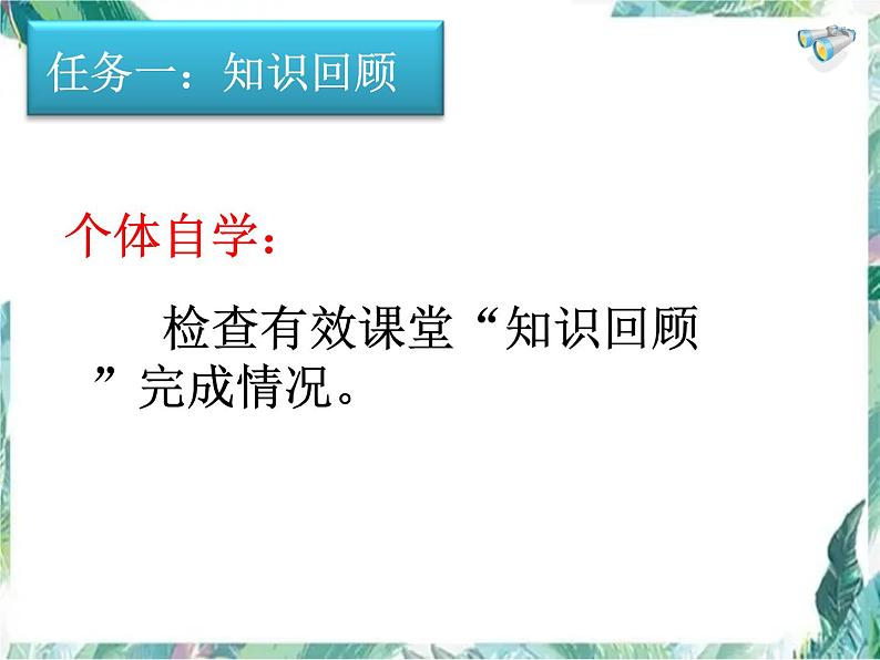 中考物理复习 功和机械能复习 优质课件 含中考真题第3页