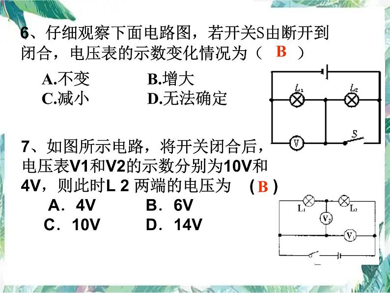 中考物理复习 电流 电路 电压 优质复习课件第6页