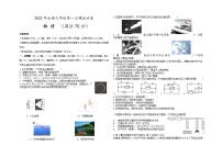 2022年内蒙古通辽市科尔沁左翼中旗中考模拟物理试题