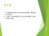 北师大版八下物理 7.1力  复习 课件