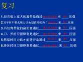 北师大版八下物理 8.2液体内部的压强 课件